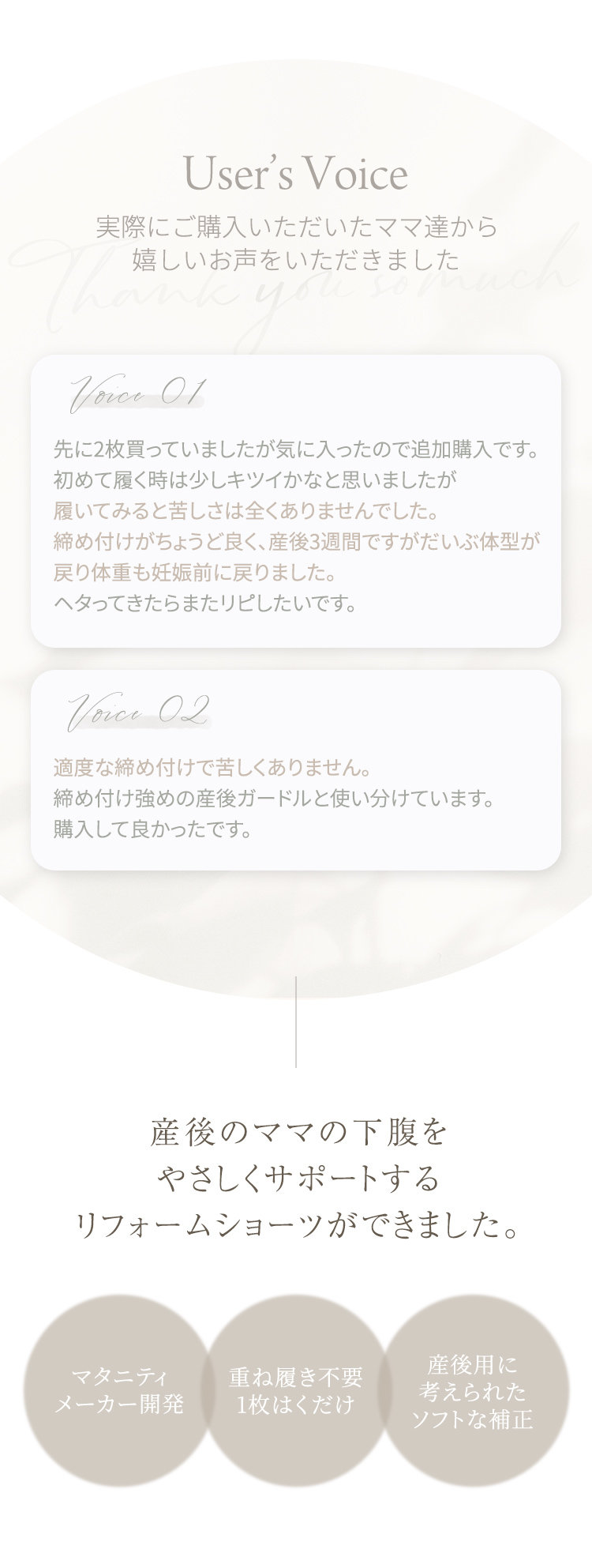 産後ママ 重ね履き不要 1枚履き 補正