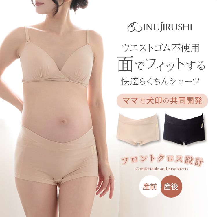 【メール便可】産前・産後使える涼感ショーツ | マタニティショーツ