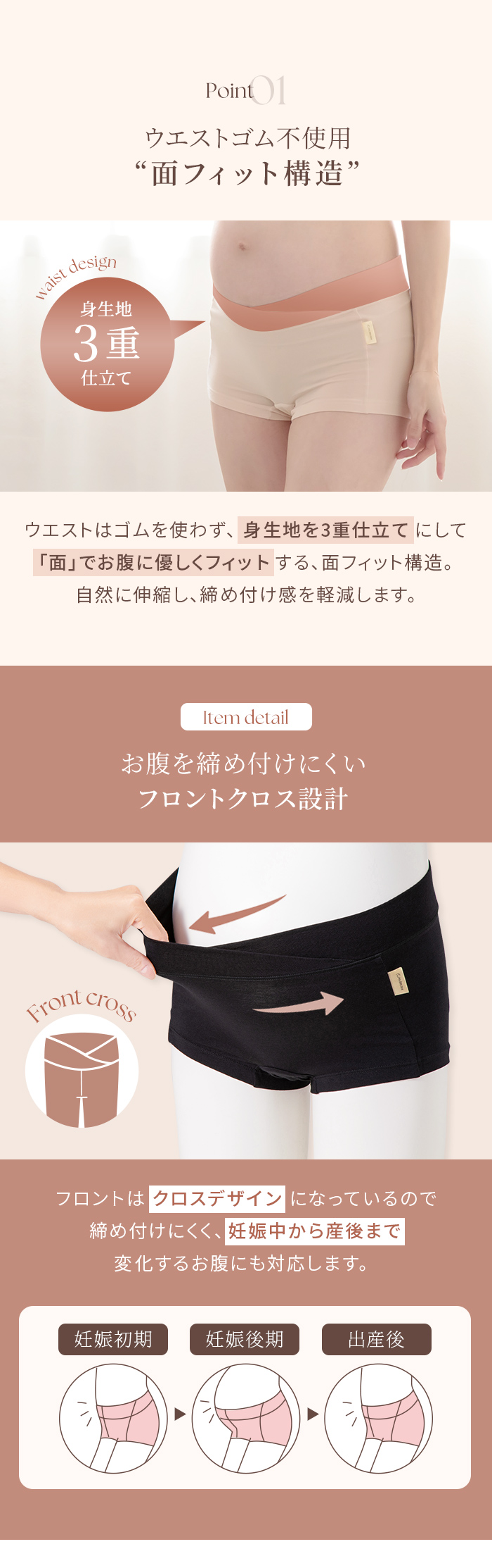 身生地3重 ストレッチ フロントクロス 締め付けない 産前産後 妊娠初期 妊娠後期