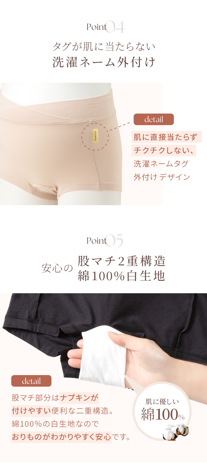 洗濯ネーム 外付け 肌に優しい 股マチ 2重構造 綿100% ナプキン 白生地 おりもの