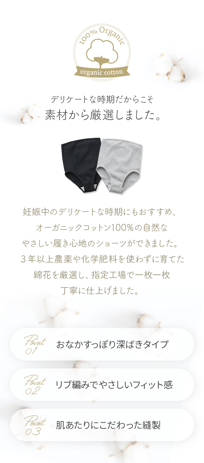 おなかすっぽり 深ばきタイプ やさしいフィット