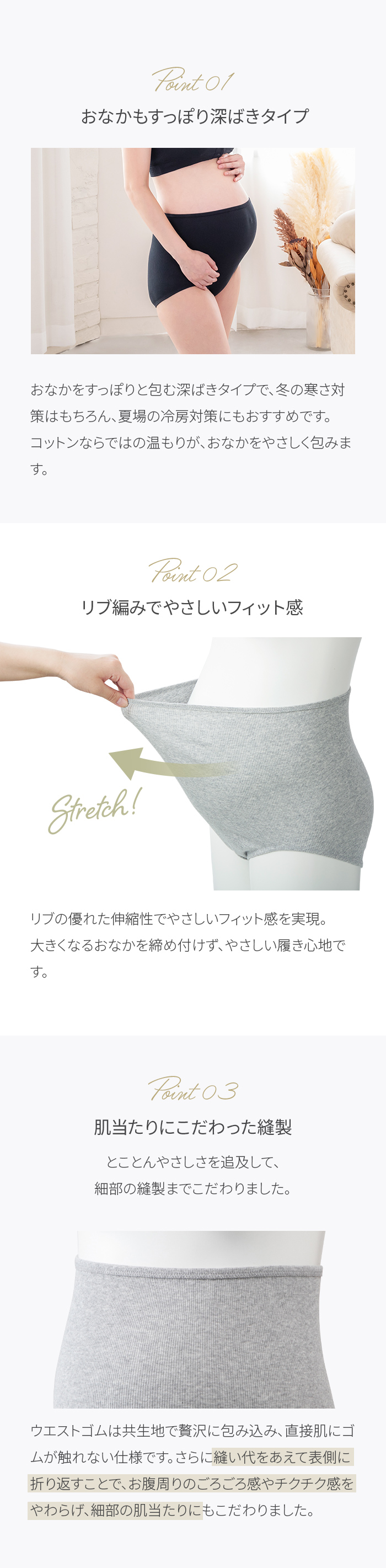 肌当たりにこだわった縫製 敏感肌にもおすすめ