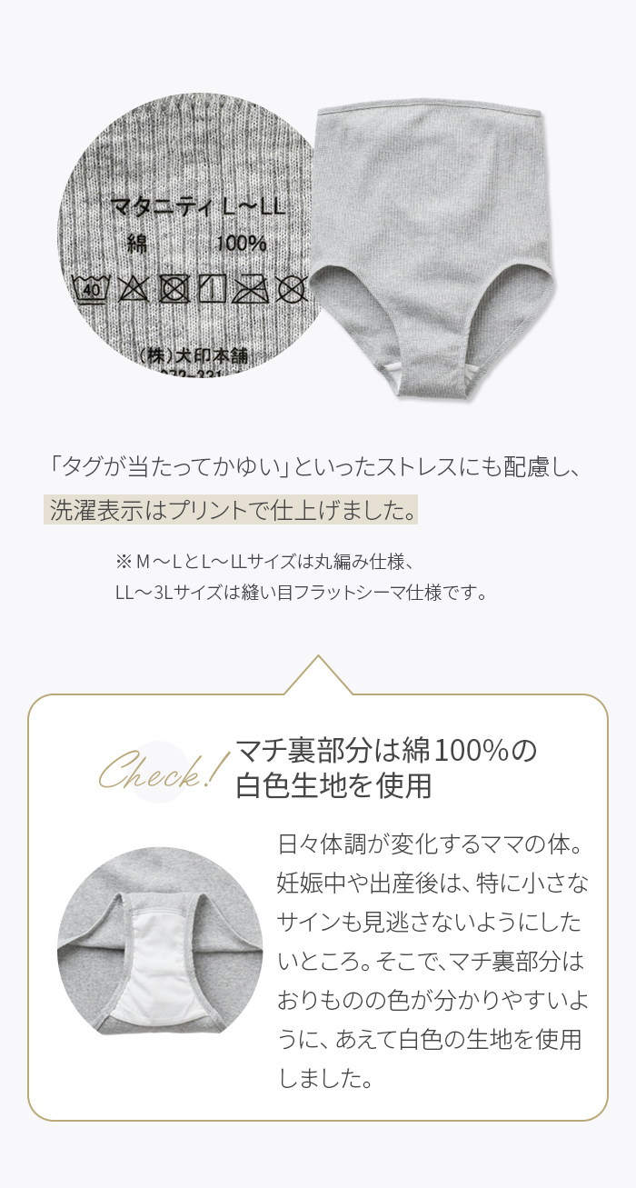マタニティインナー 妊娠 臨月 産前産後 出産準備