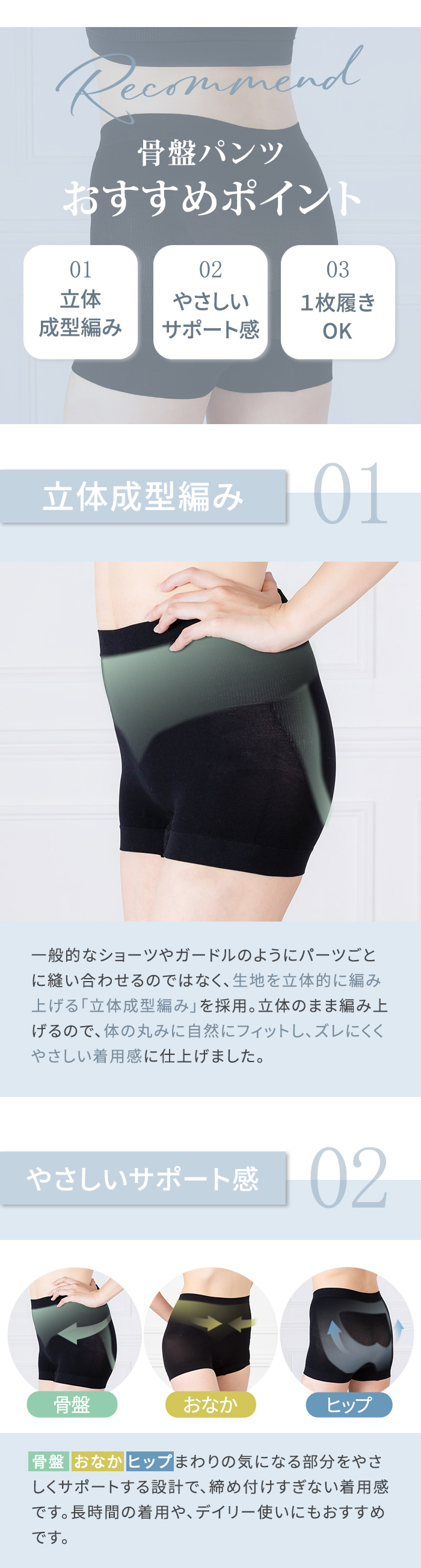 犬印 骨盤パンツ やさしくサポート ズレにくい 長時間の着用 デイリー使いにもおすすめ