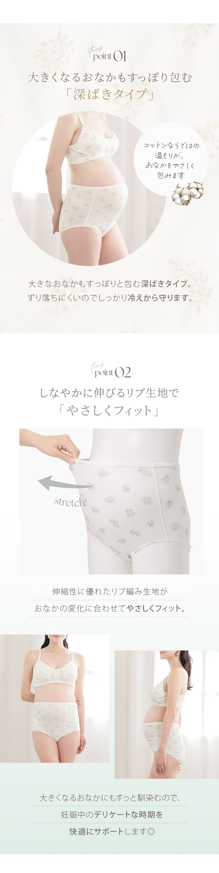 深ばき おなかを包み込む ずり落ちにくい フィット感 伸縮性 リブ