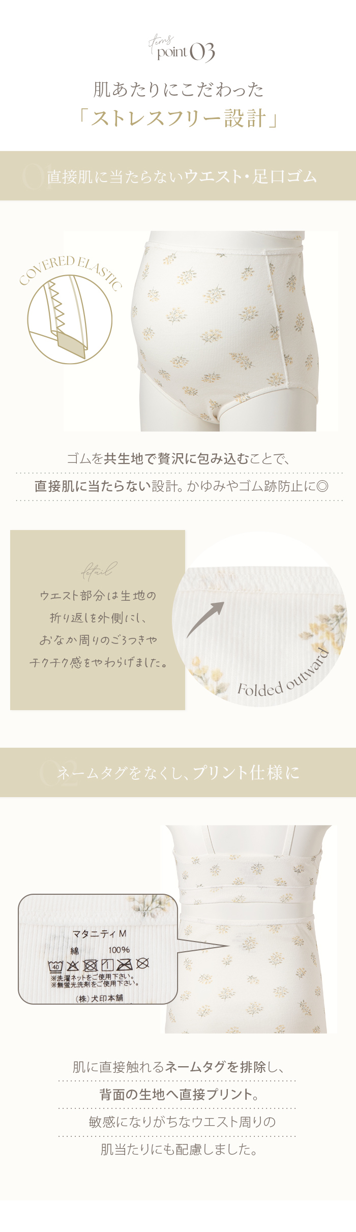 肌あたり ストレスフリー 直接肌に当たらない ウエストゴム 足口ゴム かゆみ防止