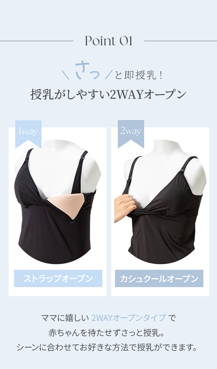 犬印本舗 時短授乳マタニティ 授乳 キャミソール カップ付き ブラトップ 2WAY授乳 春 夏 春夏 妊婦 授乳ブラ らくちん ストレッチ 蒸れにくい 吸水速乾 ブラック ホワイト M L 下着 インナー 産後 妊娠 臨月 マタニティー 入院 出産 授乳インナー