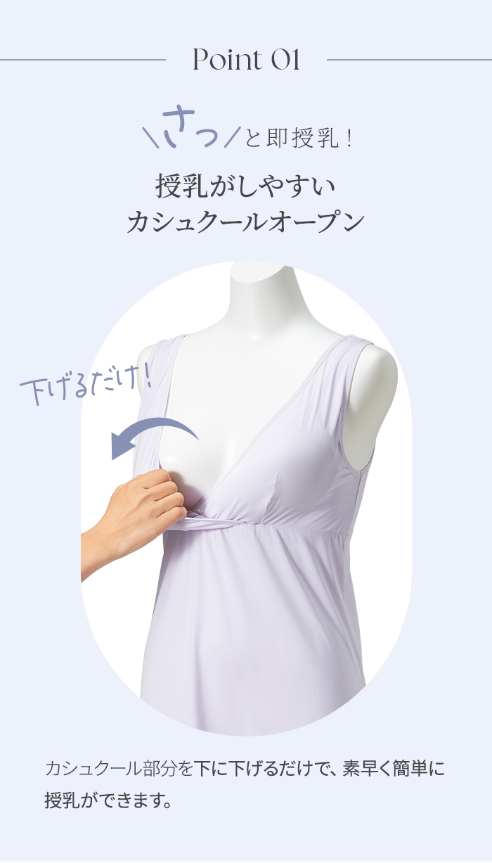犬印本舗 マタニティ 授乳しやすい ブラタンク タンクトップ 接触冷感 カップ付き ブラトップ らくな着心地