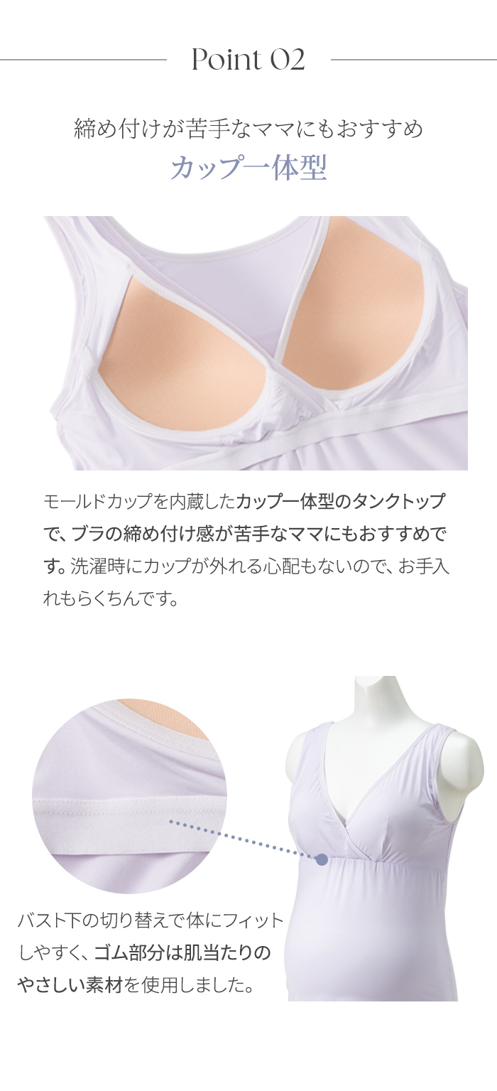 犬印本舗 マタニティ 授乳しやすい ブラタンク タンクトップ カップ一体型 接触冷感 カップ付き ブラトップ らくな着心地
