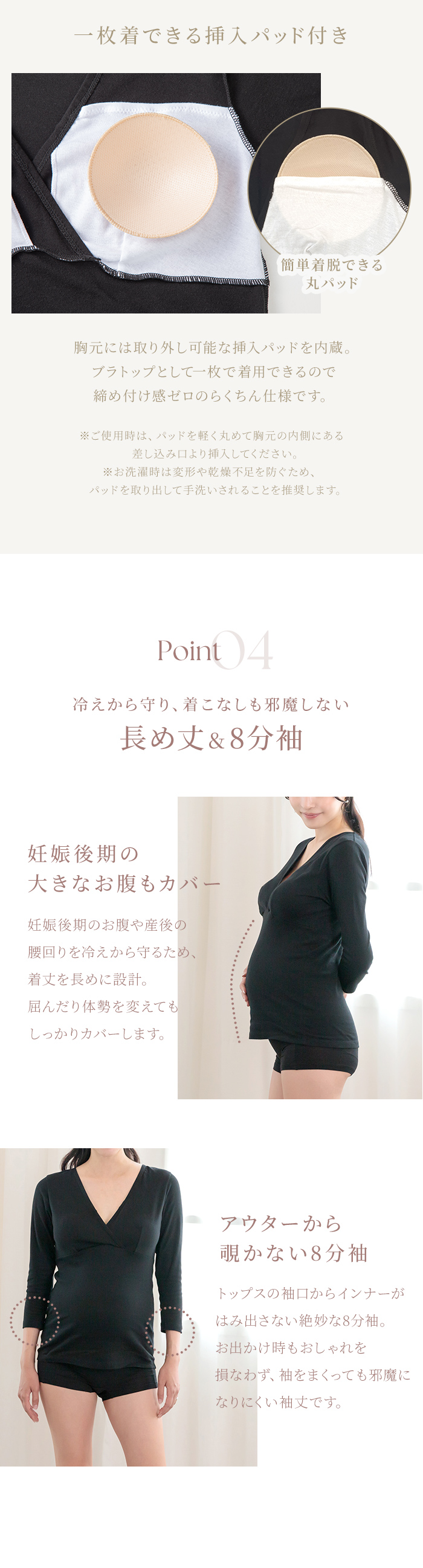 一枚着 丸パッド 挿入パッド ブラトップ 締め付けない 冷え対策 長め丈 8分袖 袖まくり