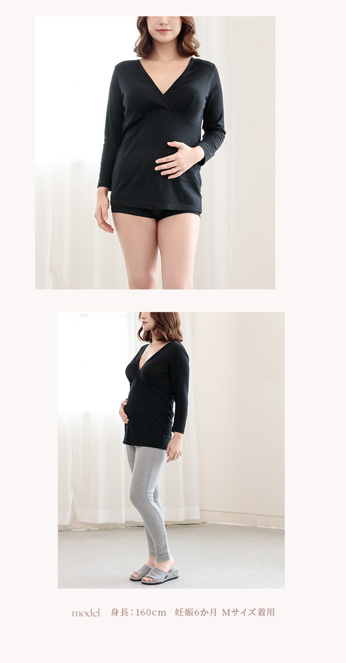 マタニティ M L インナー 授乳インナー 裏起毛 薄手