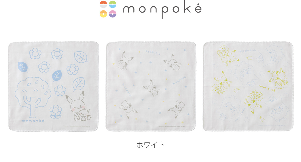 モンポケ 日本製ガーゼハンカチ3P B896080 | マタニティウェア