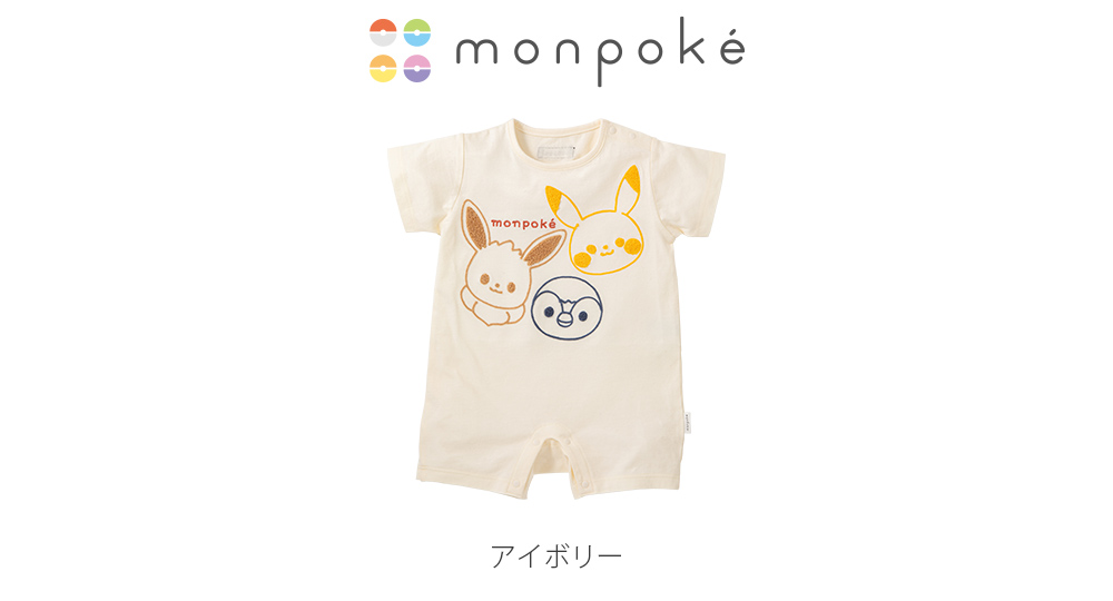 モンポケ さがら刺繍半袖ロンパース B896127 | マタニティウェア 授乳