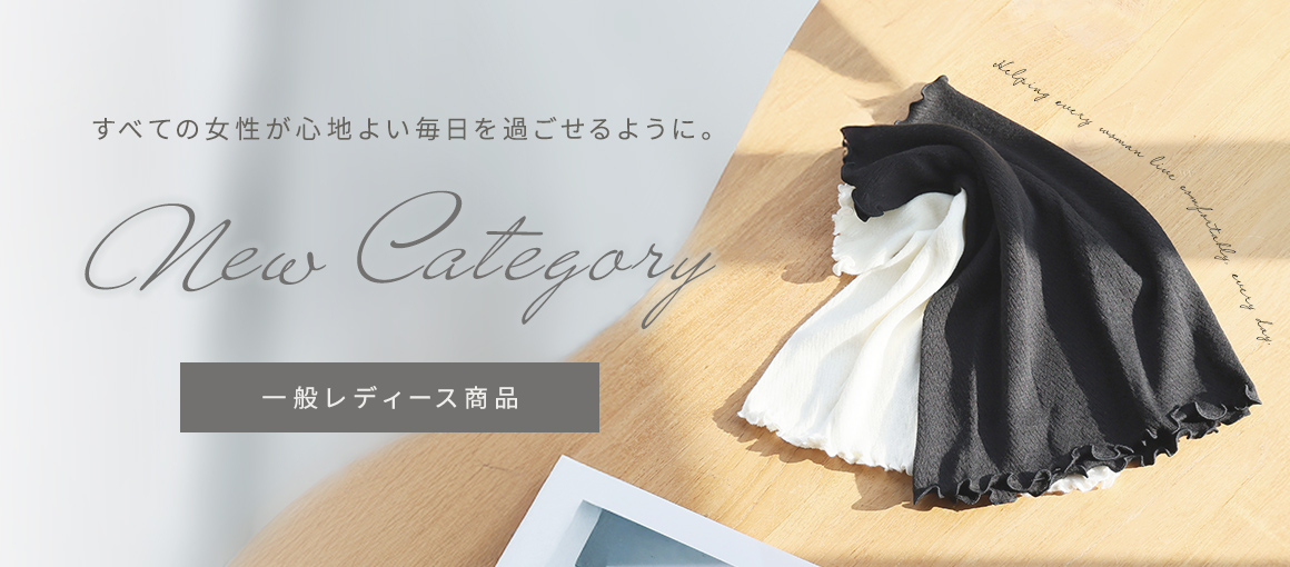 犬印 一般レディース商品