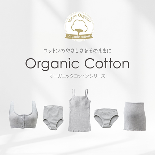 オーガニックコットンインナー マタニティウェア